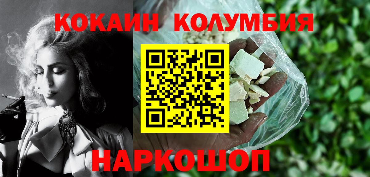 COCAIN Эквадор  COCAIN Эквадор  Вход с VPN  Кокаин  Пыть-Ях 