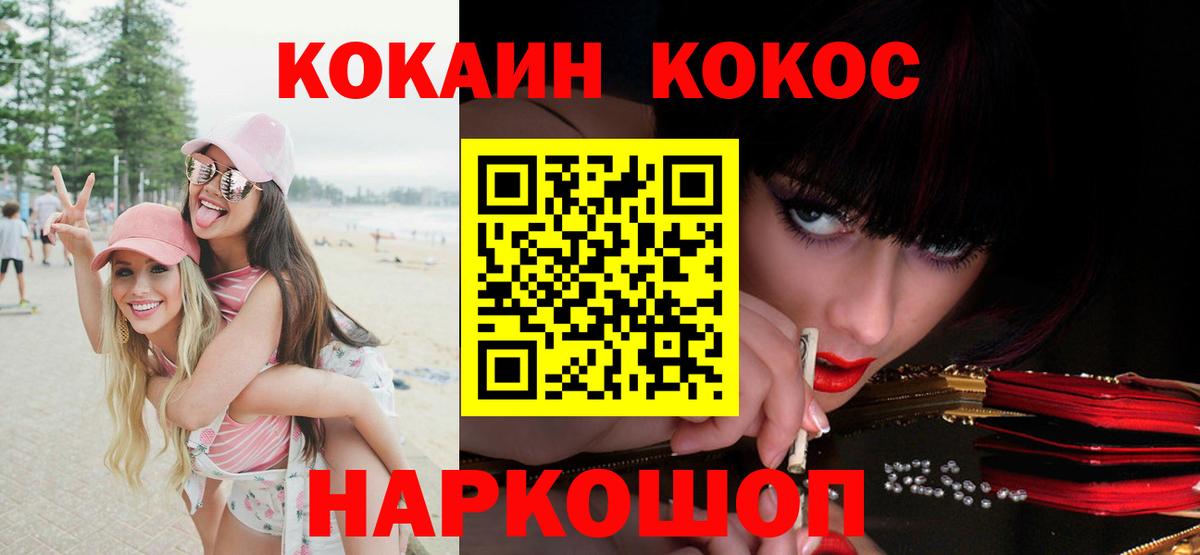 Кокаин 99% Пыть-Ях