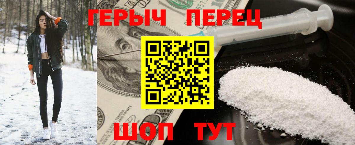 Пыть-Ях  Героин гречка  ГЕРОИН  Вход с VPN 
