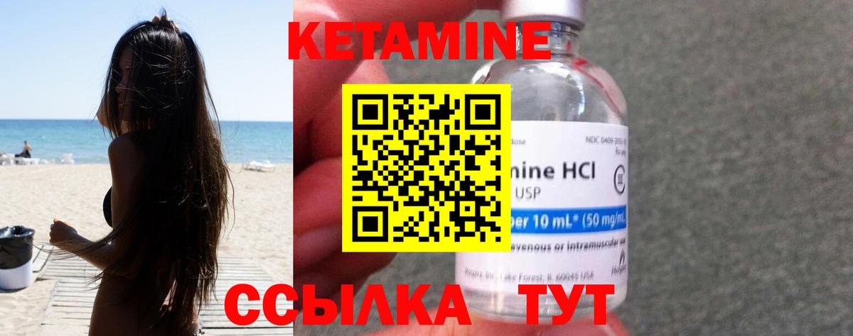 Кетамин VHQ  Вход с VPN  Пыть-Ях  Кетамин VHQ 