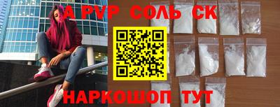 Альфа ПВП Татарск