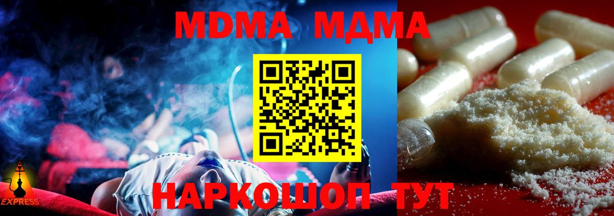 Пыть-Ях  МДМА  МДМА crystal  Вход с VPN  MDMA кристаллы 