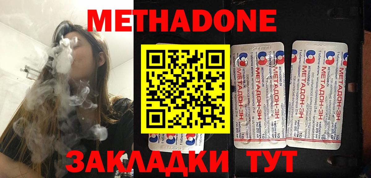Пыть-Ях  Метадон VHQ  Вход с VPN  блэк спрут как зайти  Метадон кристалл 
