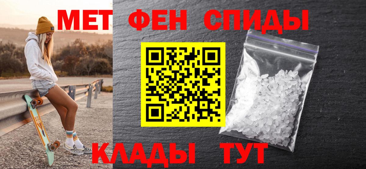 Пыть-Ях  МЕТАМФЕТАМИН мет  Вход с VPN 