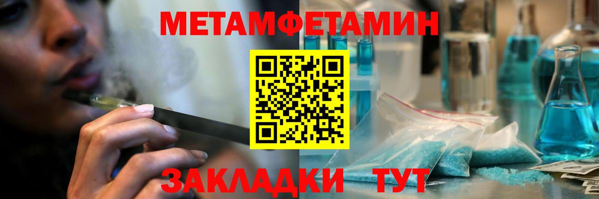 Метамфетамин витя Пыть-Ях