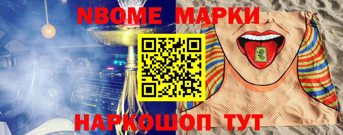 цены наркотик  Марки 25I-NBOMe 1500мкг  Вход с VPN  Марки 25I-NBOMe 1500мкг  Пыть-Ях 