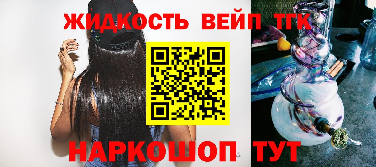 ТГК гашишное масло Пыть-Ях