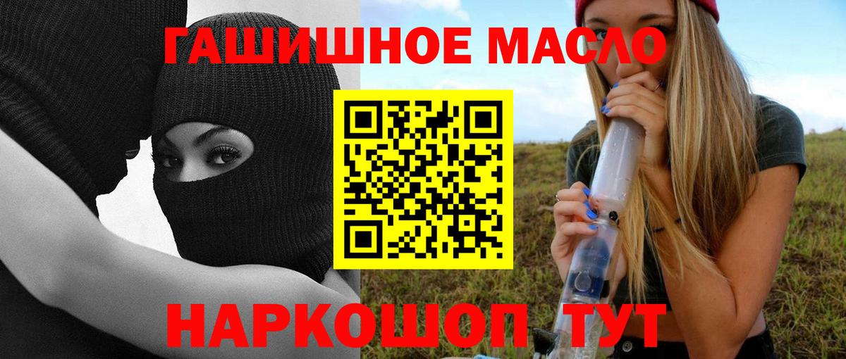Пыть-Ях  Дистиллят ТГК гашишное масло  Вход с VPN  ТГК концентрат 