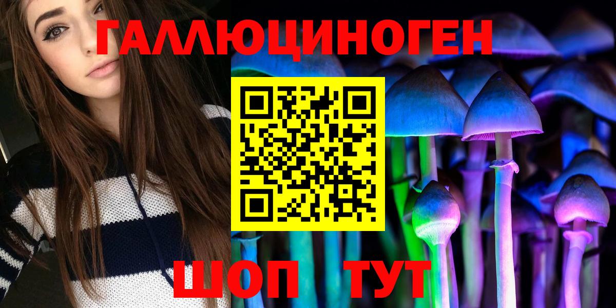 Псилоцибиновые грибы ЛСД Пыть-Ях